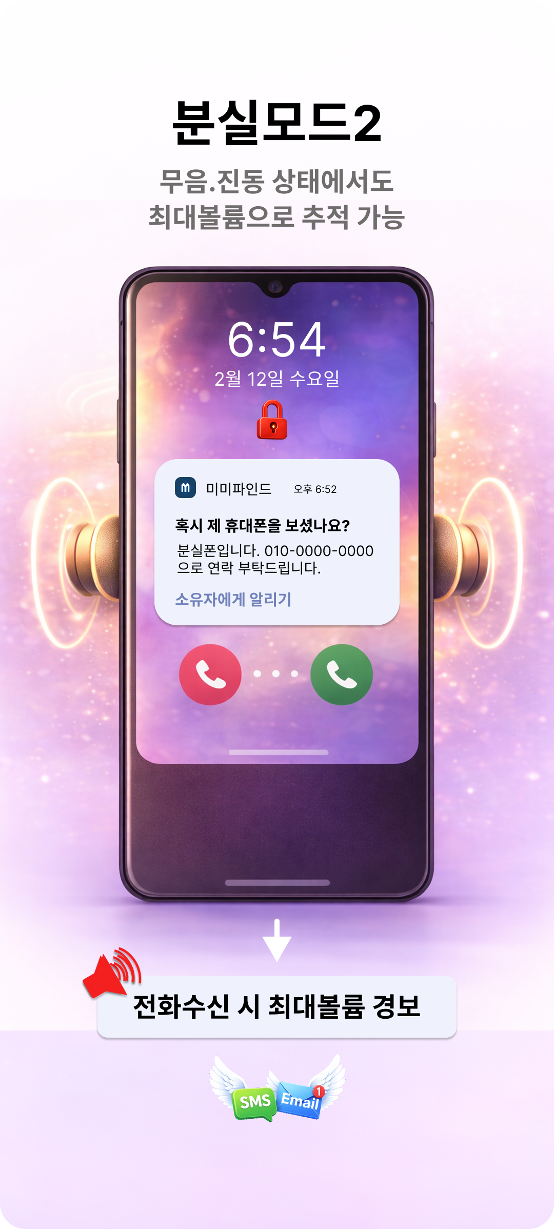 분실모드 설정